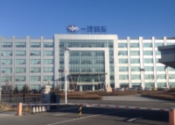 武漢八千代拜訪一汽轎車