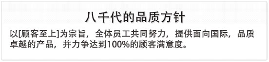 品質(zhì)方針(圖1)